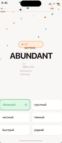 Sloviko — word learning screen